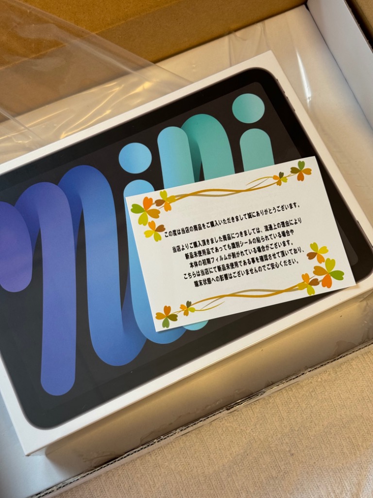 iPad - Apple iPad mini6 Wi-Fi版 64GB  未開封　保証未開始 iPad 「新品 未開封品」Apple mini6 64GB パープル Wifi版