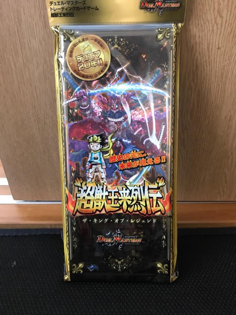 デュエルマスターズ TCG DMSP-02 超獣王来烈伝 - 最安値・価格比較