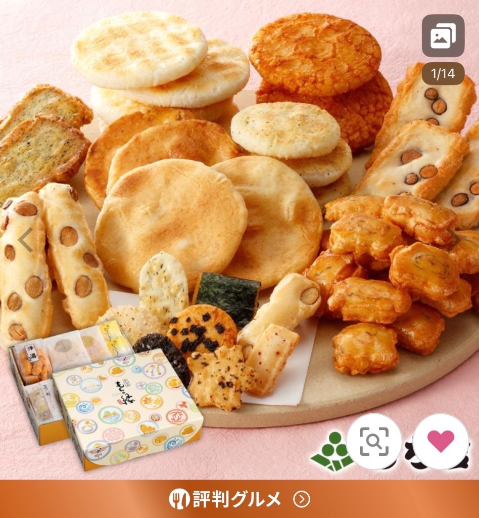 期日指定6月30日までお届け可）お味見セット もちの縁 味まどか（商品