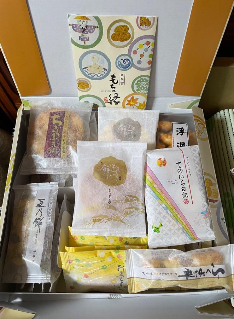 期日指定11月30日までお届け可）お味見セット もちの縁 味まどか(商品カタログ入り) :01235:もち吉 - 通販 - Yahoo!ショッピング