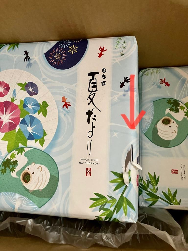 もち吉 （※期日指定8月31日までお届け可）夏だより 小缶