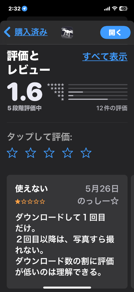 レビュー画像