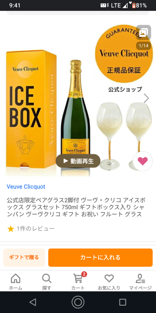 Veuve Clicquot 公式店限定ペアグラス2脚付 ヴーヴ・クリコ