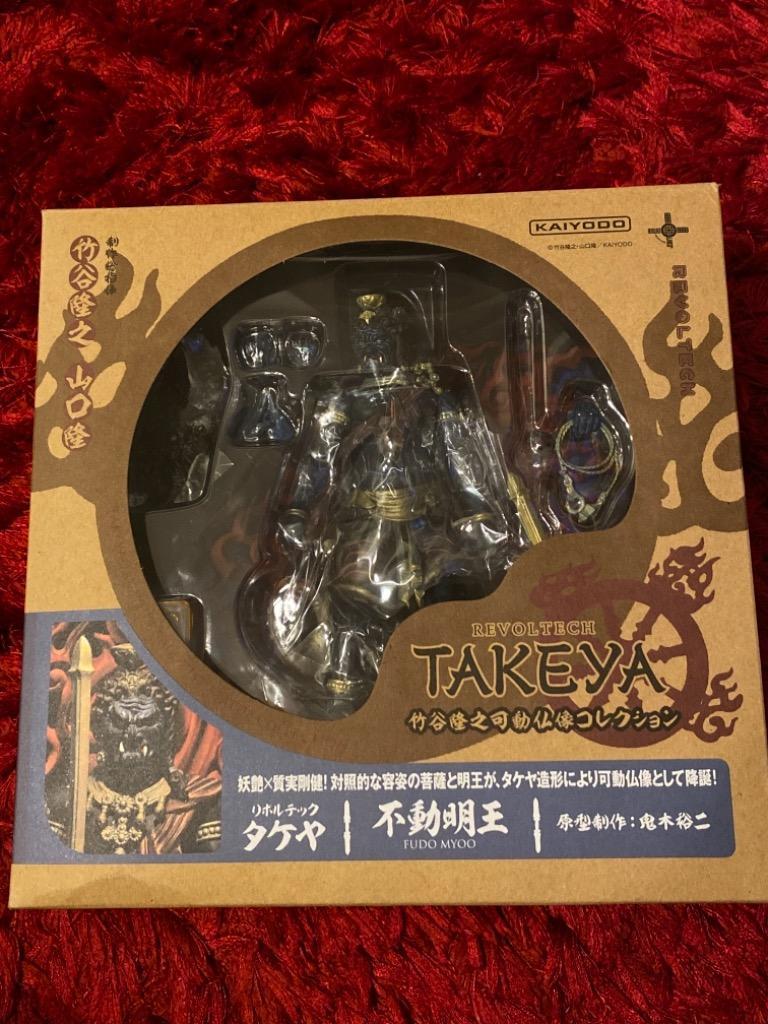 海洋堂 リボルテックタケヤ SERIES No.014 不動明王 フィギュア