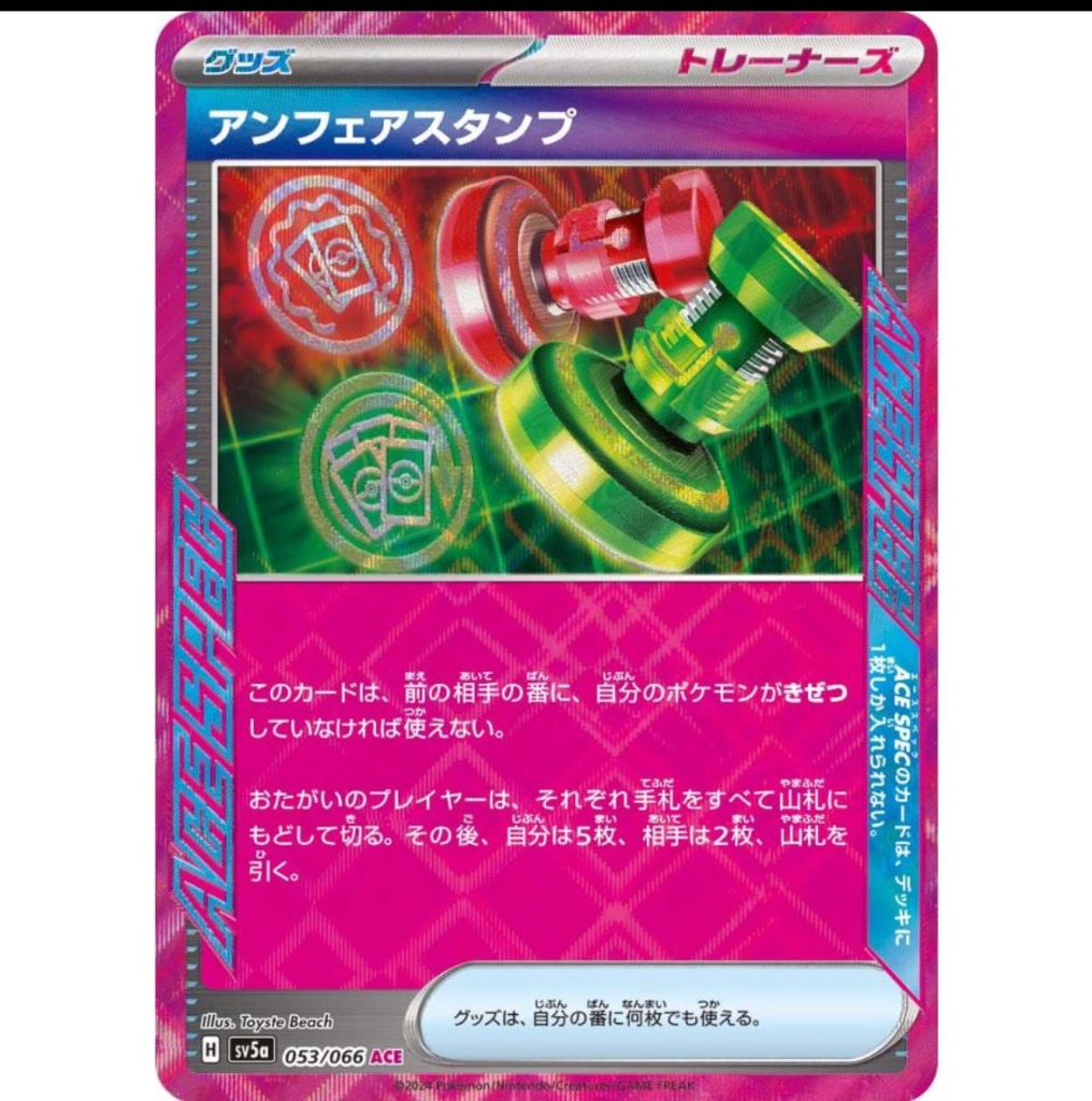 ⭐︎ACEページ⭐︎ プライムキャッチャー【ACE】{062/071} - カードラッシュ[ポケモン]