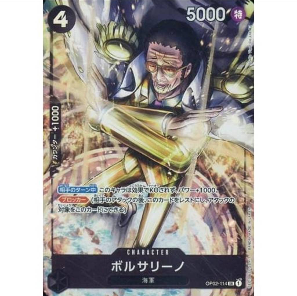 ONE PIECE - ボルサリーノ　パラレル ボルサリーノ パラレル