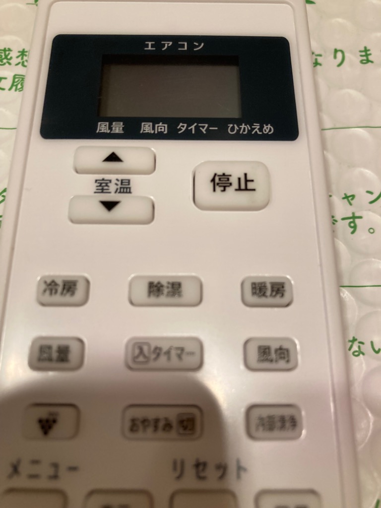 REMOSTA シャープ エアコン A987JB リモコン AY-G22S-W AY-G25S