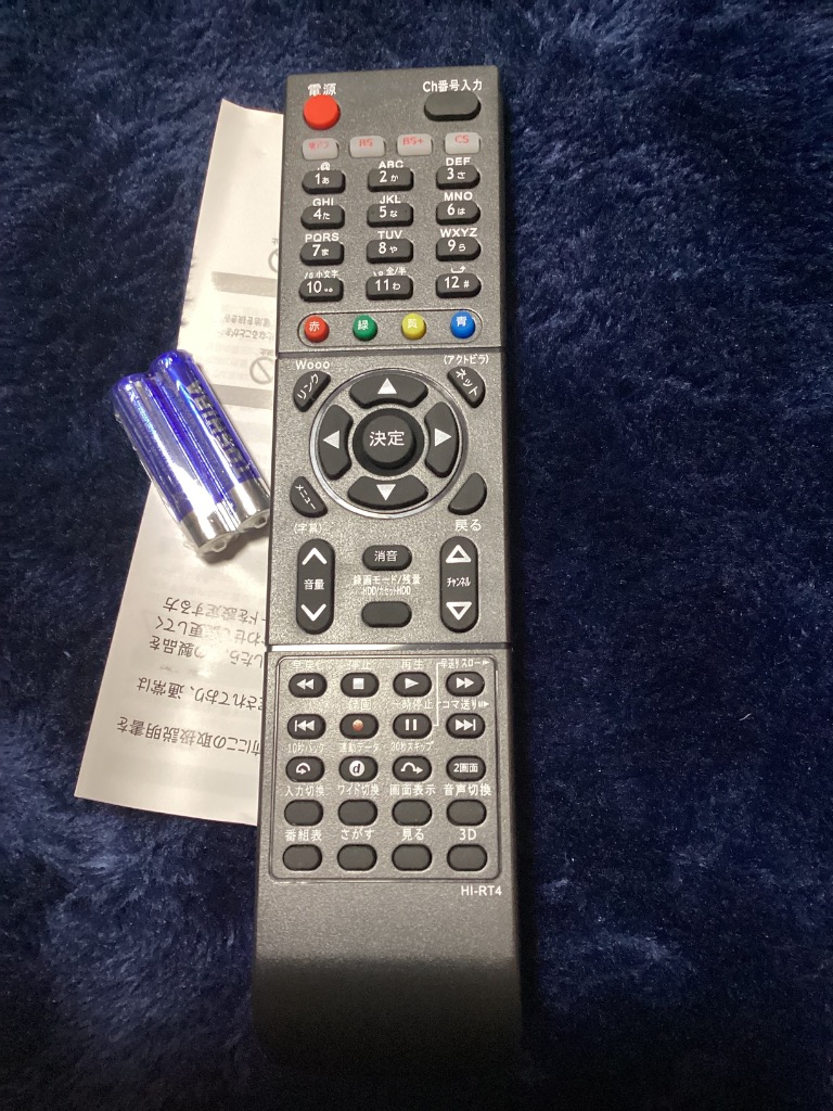 REMOSTA 日立 Wooo テレビ リモコン 電池付き C-RT4 C-RT6 C-RT1 REMOSTA 日立 Wooo テレビ リモコン 電池付き C-RT4 C-RT6 C-RT1
