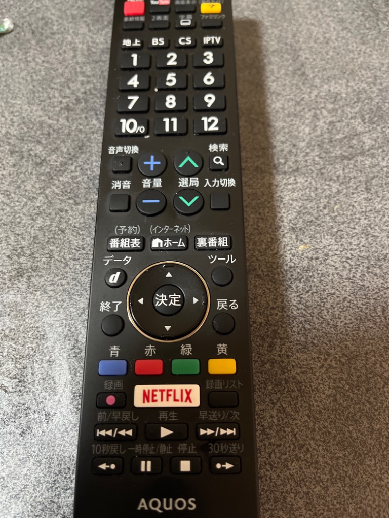 AQUOS シャープ アクオス テレビ 純正リモコン GB251SA GB272SB AQUOS シャープ アクオス テレビ 純正リモコン GB251SA GB272SB