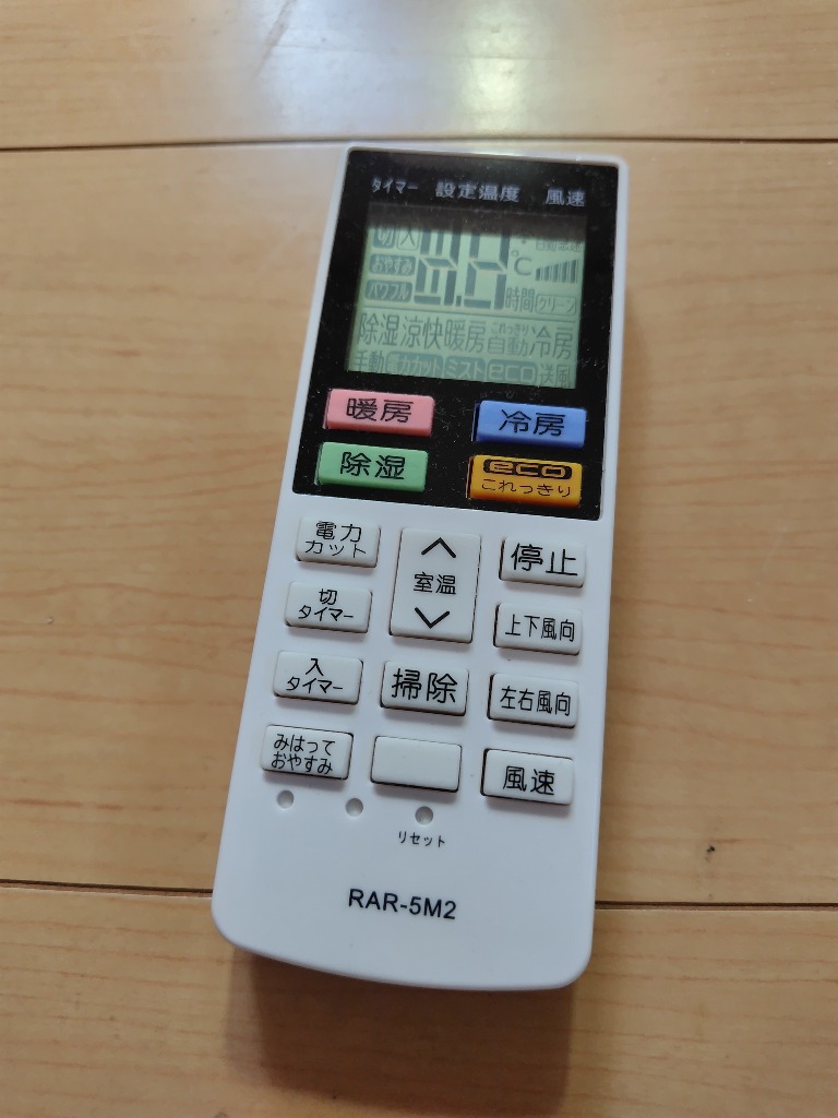REMOSTA 日立 エアコン リモコン RAR-5M2 RAS-M28C-011 RAS-G22D REMOSTA 日立 エアコン リモコン RAR-5M2 RAS-M28C-011 RAS-G22D
