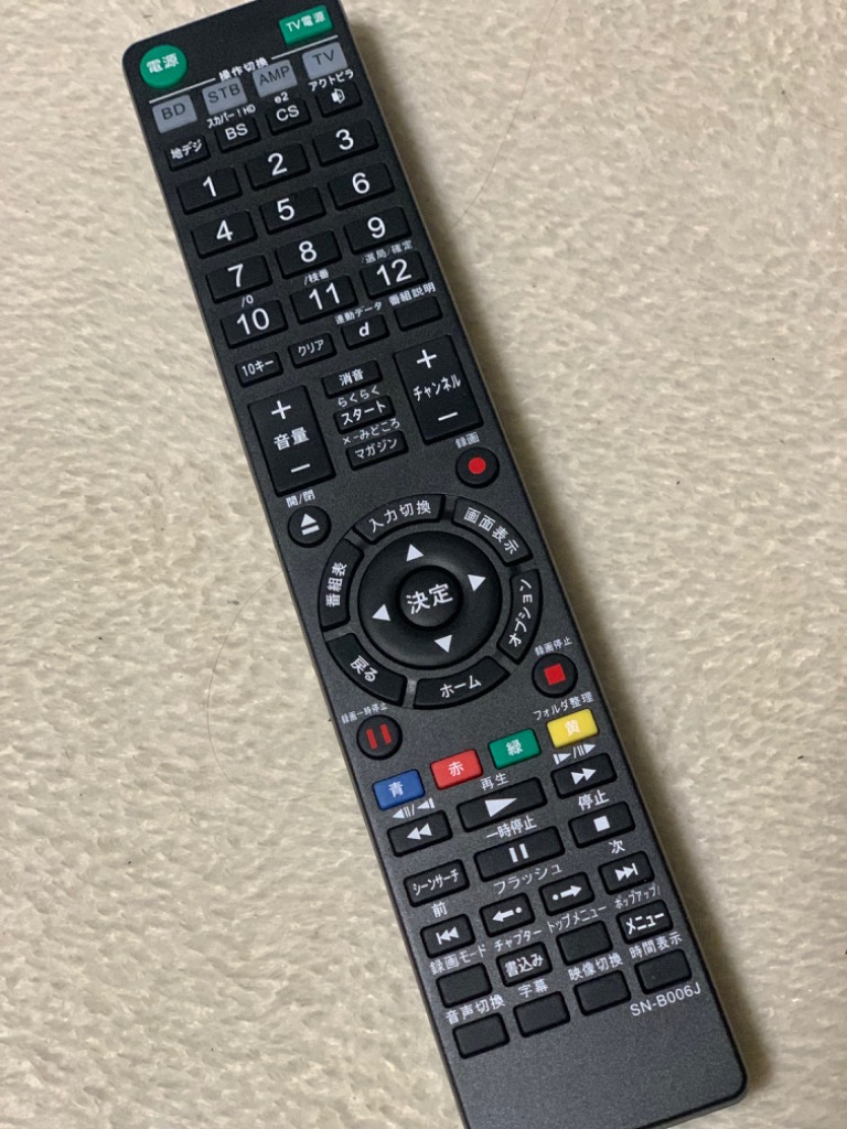 REMOSTA ソニー ブルーレイ リモコン RMT-B006J BDZ-RS15 BDZ