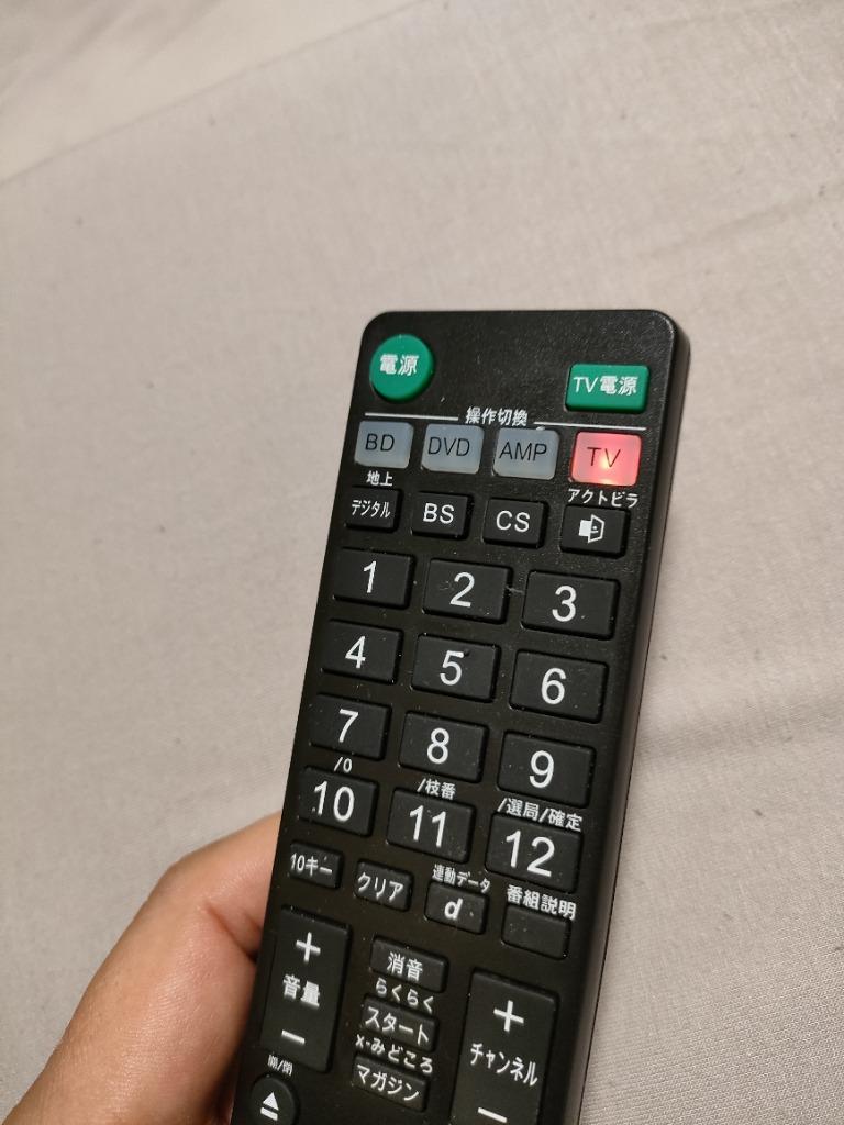 REMOSTA ソニー リモコン ブルーレイ RMT-B005J BDZ-EX200 BDZ