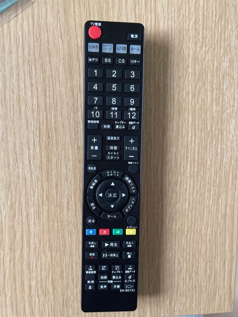REMOSTA ソニー リモコン ブルーレイ RMT-B015J RMT-B015N BDZ