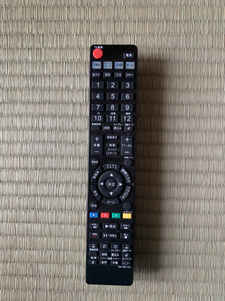 REMOSTA ソニー リモコン ブルーレイ RMT-B015J RMT-B015N BDZ