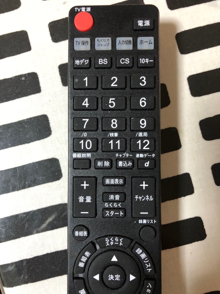 REMOSTA ソニー リモコン ブルーレイ RMT-B015J RMT-B015N BDZ