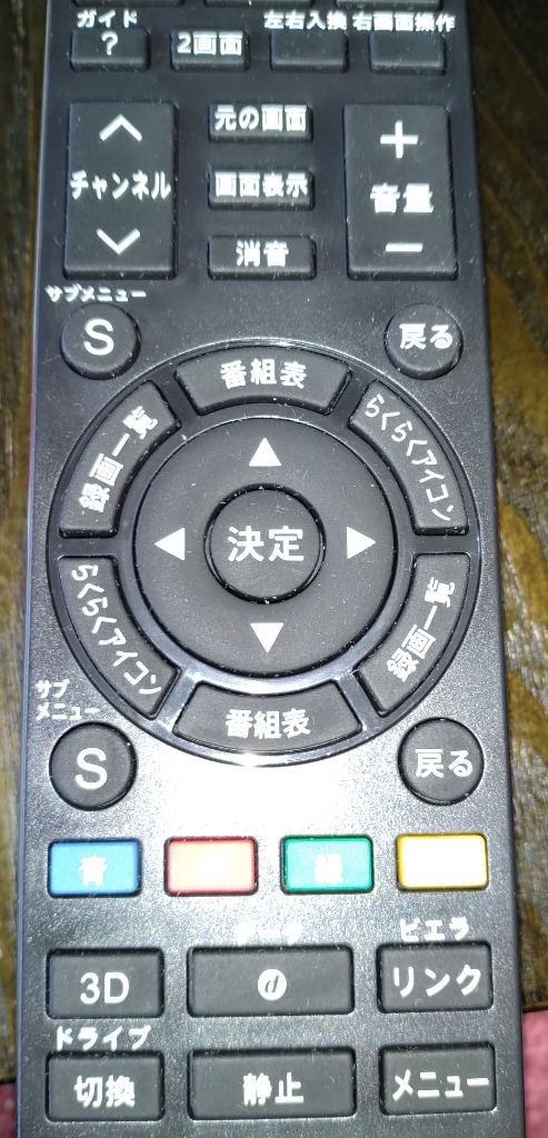 REMOSTA パナソニック テレビ リモコン ビエラ N2QAYB000589 REMOSTA パナソニック テレビ リモコン ビエラ N2QAYB000589