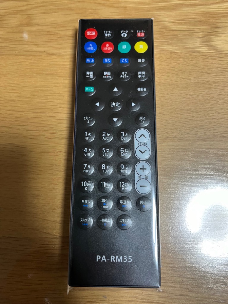 パナソニック プライベートビエラ テレビ リモコン DY-RM35 DY-RM30 