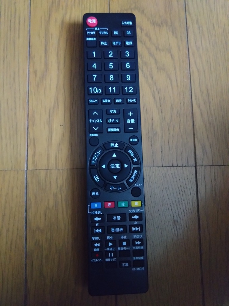 ピクセラ PRODIA テレビ リモコン 電池付き PIX-RM028-PA1 PIX-RM024