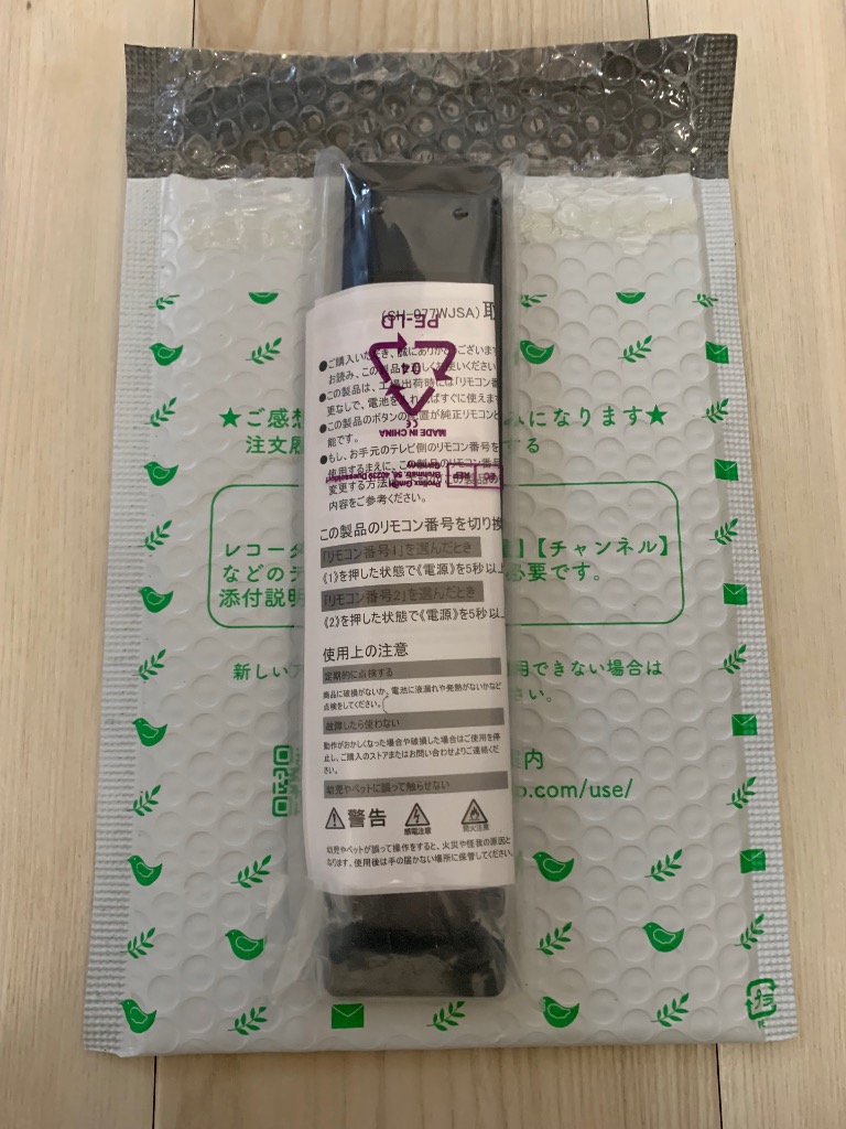 REMOSTA 互換品 シャープ アクオス テレビ リモコン GB077WJSA