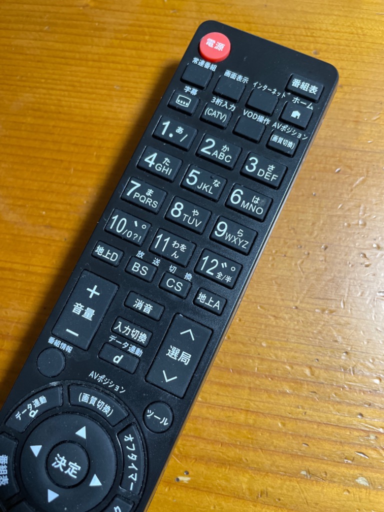 シャープ アクオス テレビ リモコン GA939WJSA GA835WJSA GA934WJSA