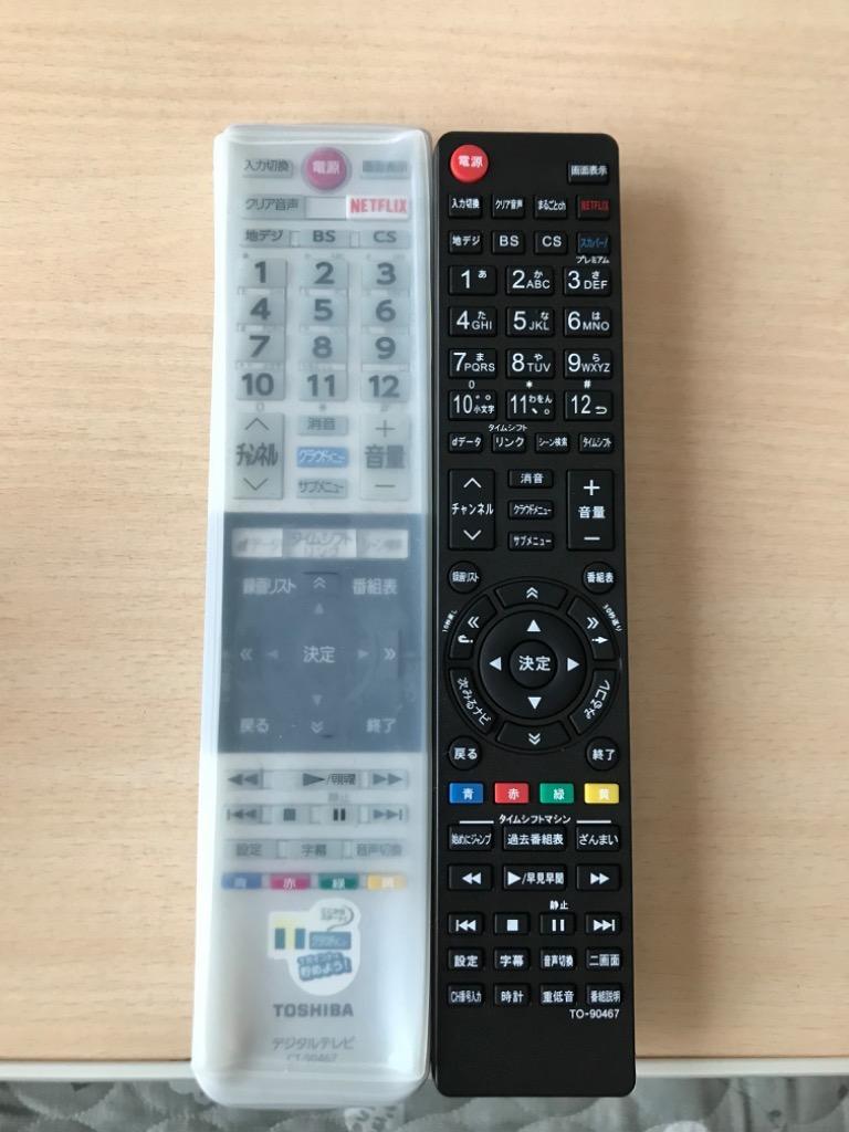 東芝 レグザ テレビ リモコン CT-90467 CT-90475 CT-90460 CT-90478 CT-90479 CT-90489 CT-90484  CT-90485 CT-90481 CT-90477 CT-90471 CT-90459 REMOSTA :to-90467:モックストア - 通販  - Yahoo!ショッピング