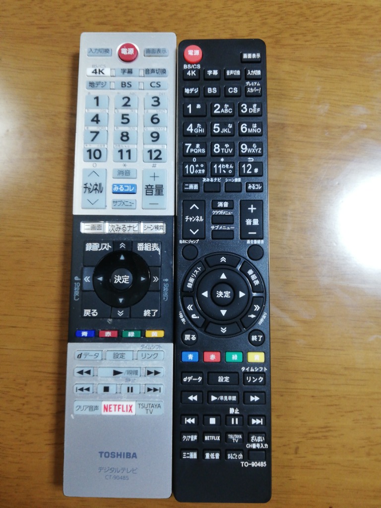 東芝 レグザ テレビ リモコン 電池付き CT-90485 CT-90477 CT-90484 CT