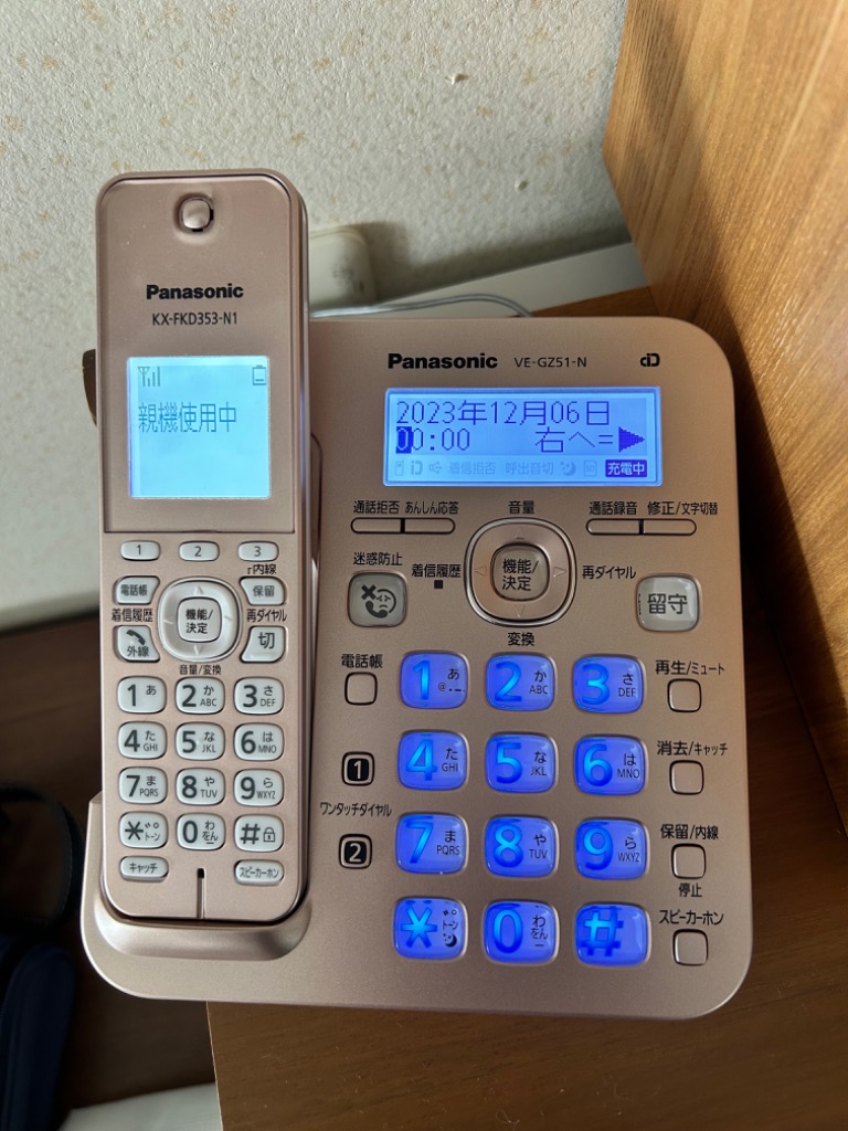 パナソニック 受話器コードレスタイプ 留守番 電話機 VE-GD56-N or VE 