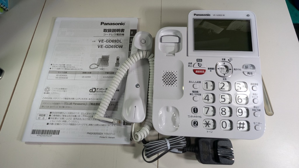 Panasonic パナソニック 留守番 電話機 VE-GD69-W (親機のみ、子