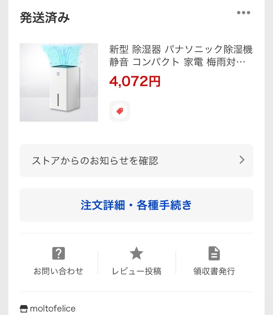 レビュー画像