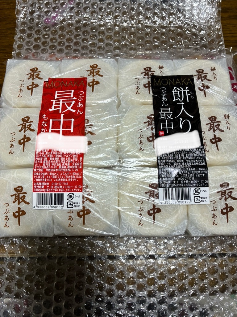 風月庵 餅入りつぶあん最中 12個入り 粒あん最中 もなか 餡子