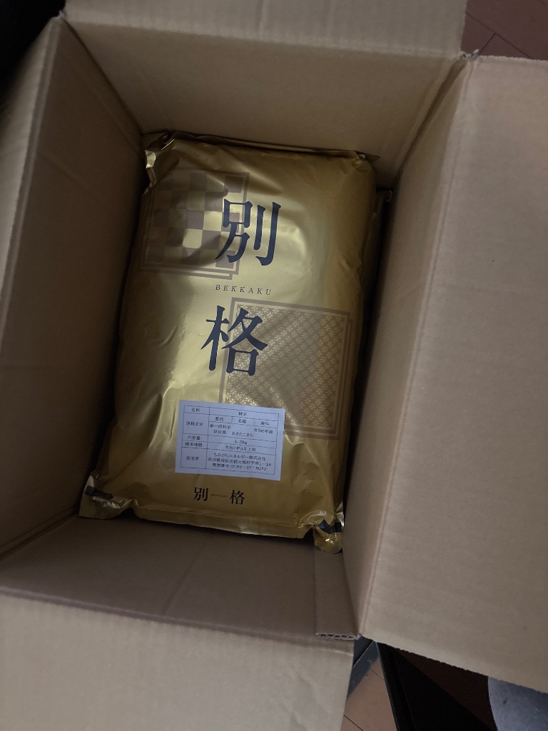 あきたこまち 令和6年秋田県産 玄米30kg(精米後27kg) : 村 あきたこまち 令和6年秋田県産 玄米30kg(精米後27kg) : 村