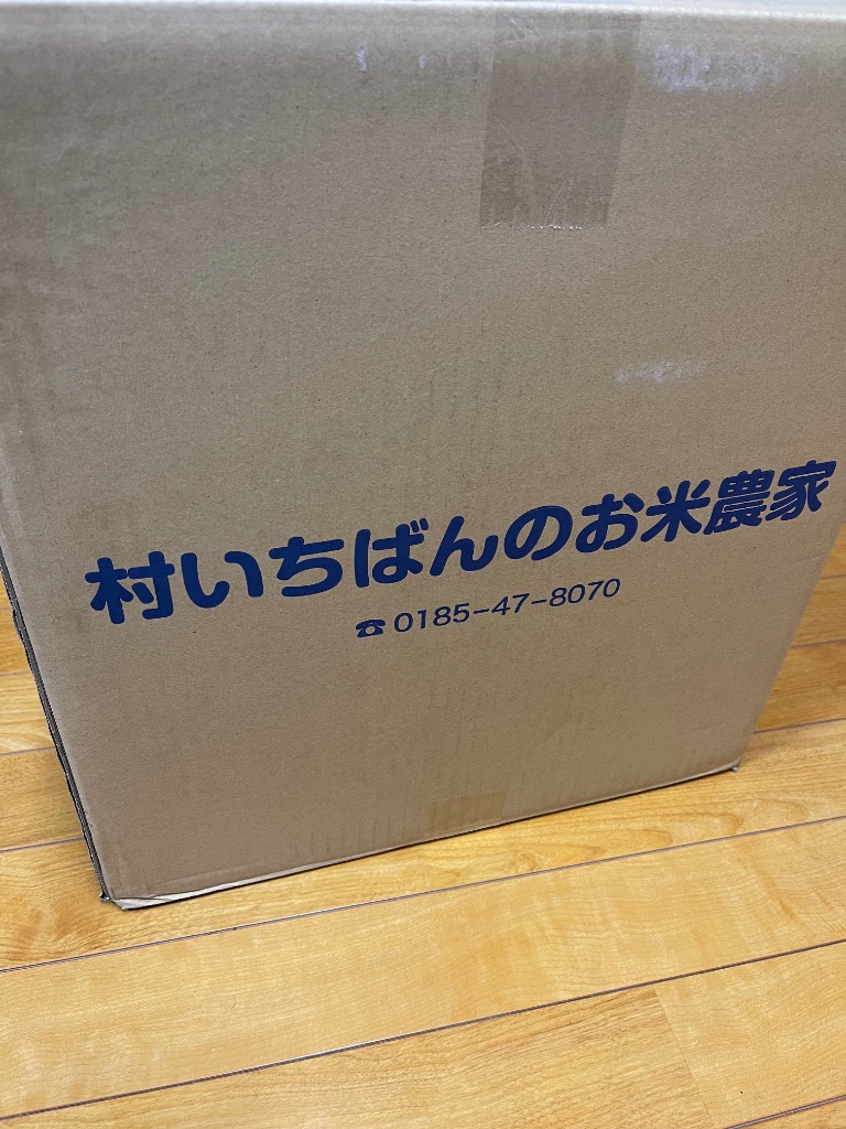 あきたこまち 令和6年秋田県産 玄米30kg(精米後27kg) : 村 あきたこまち 令和6年秋田県産 玄米30kg(精米後27kg) : 村