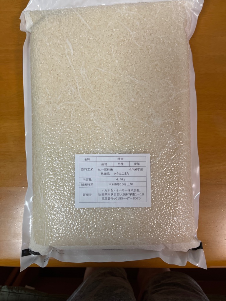 あきたこまち 新米予約 令和7年秋田県産 玄米30kg(精米後27kg