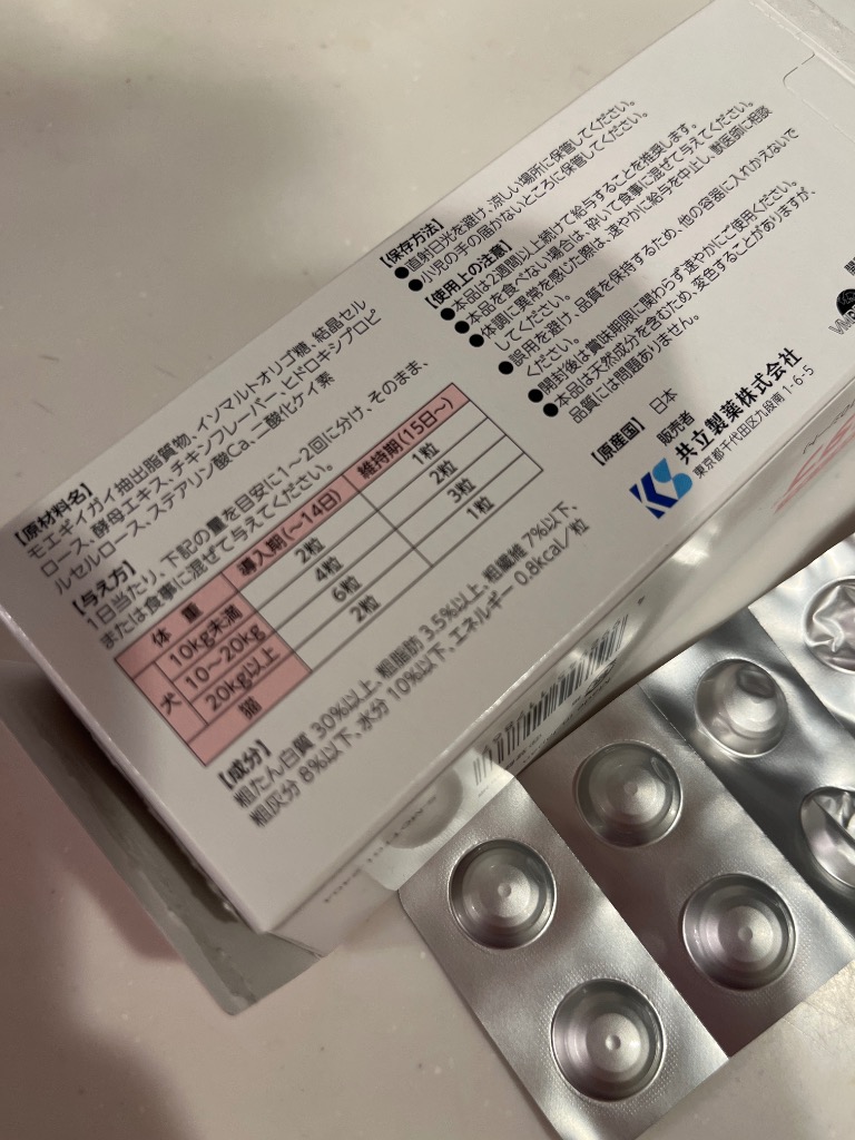 モエギタブ 犬猫用 100粒 （10粒×10シート）共立製薬 ※お一人様3