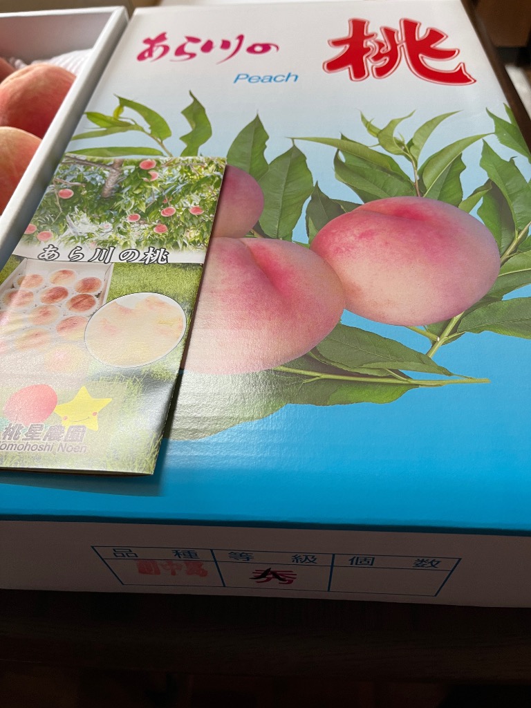 送料無料 モモ あらかわの桃 品種おまかせ 4kg箱 訳あり 桃星