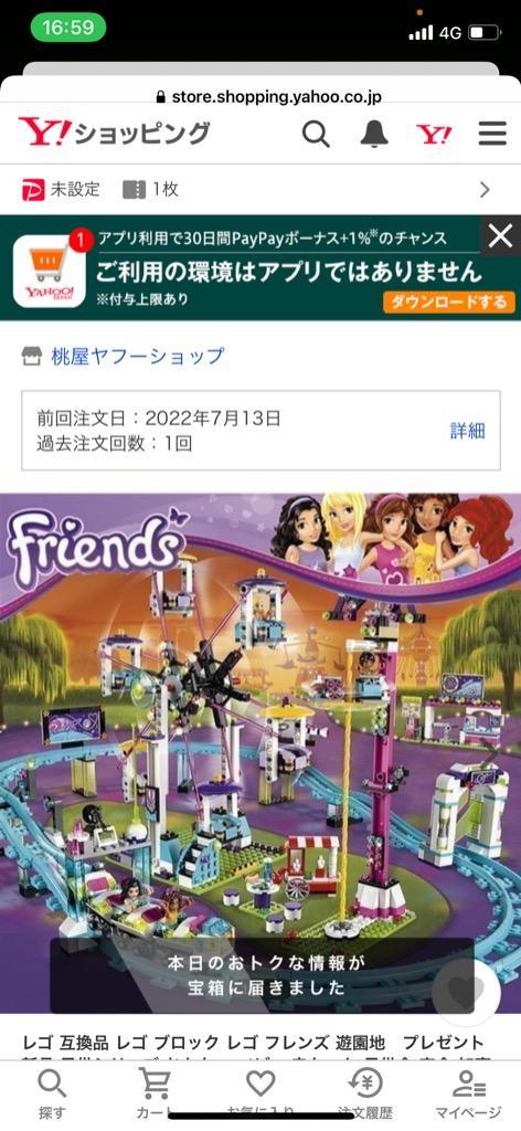 レゴ 互換品 レゴ ブロック レゴ フレンズ 遊園地 プレゼント 新品 子供シリーズ おもちゃ ベビー 赤ちゃん 子供会 安全 知育玩具 想像力  創造力 運動能力 :yam-030:桃屋ヤフーショップ - 通販 - Yahoo!ショッピング