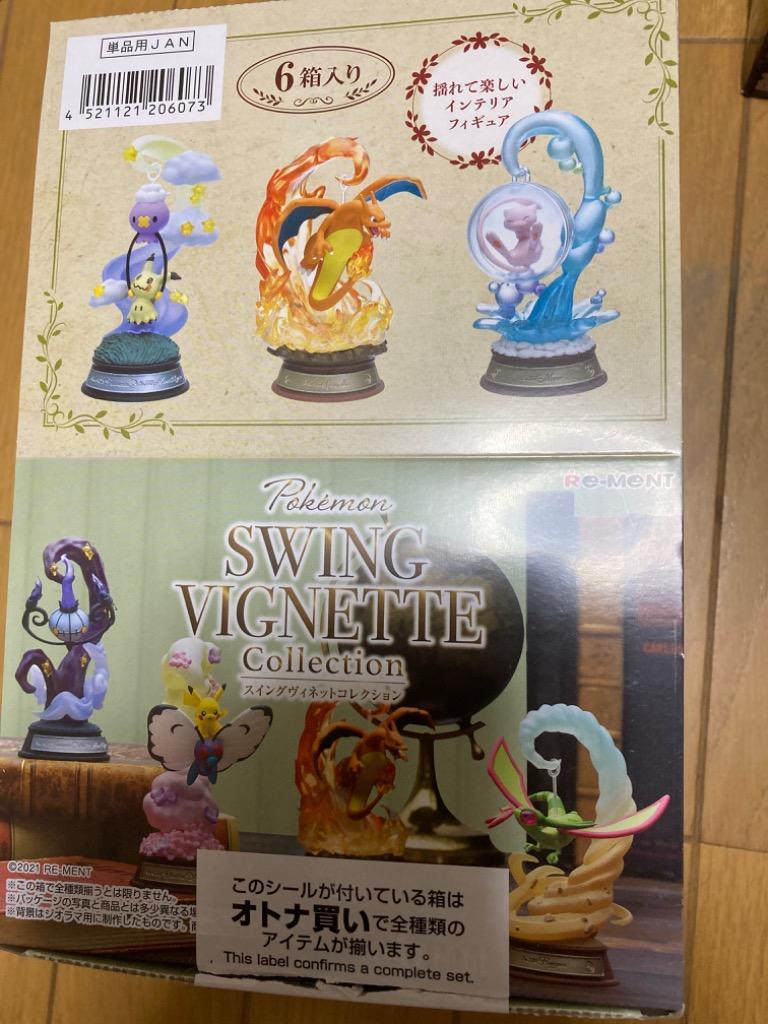 ポケットモンスター SWING VIGNETTE Collection BOX商品 - 最
