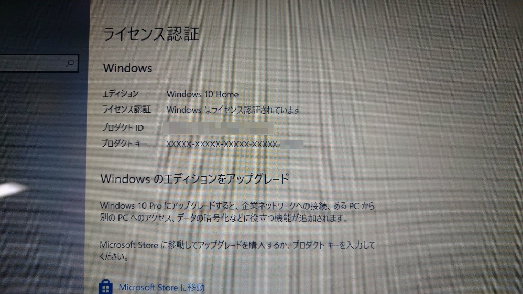 windows 10 home プロダクトキー 正規 32 / 64bit対応 新規インストール/Windows７.８．8.1  HOMEからアップグレード