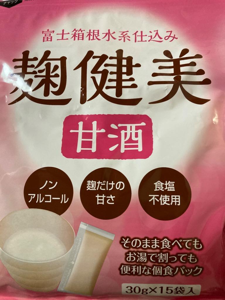 麹健美 甘酒 米麹 砂糖不使用 食塩不使用 ノンアルコール 国産 30g×15袋 個包装 置き換え おきかえ ダイエット あまざけ 米糀のみ 麹甘酒  :KKENBI:モノコーポレーション - 通販 - Yahoo!ショッピング