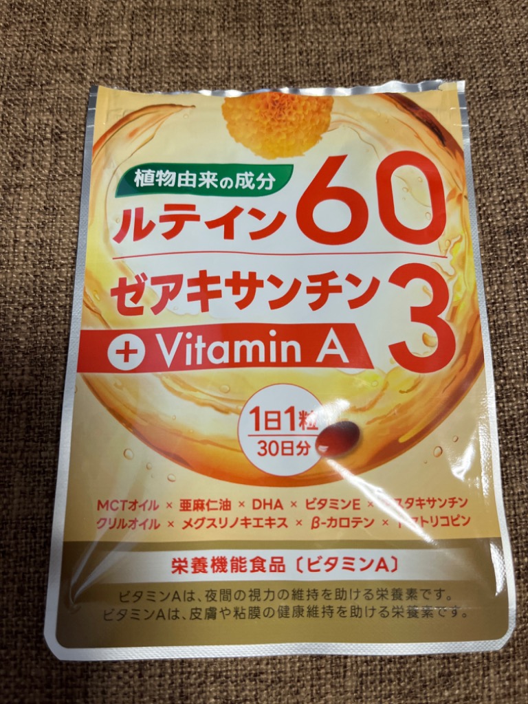 ルテイン サプリ サプリメント 高濃度 1800mg (1粒に60mg) ゼアキサンチン 植物由来 フリー体ルテイン オメガ3 MCTオイル 30日分  : lutein60-zeaxantin3 : モノコーポレーション - 通販 - Yahoo!ショッピング