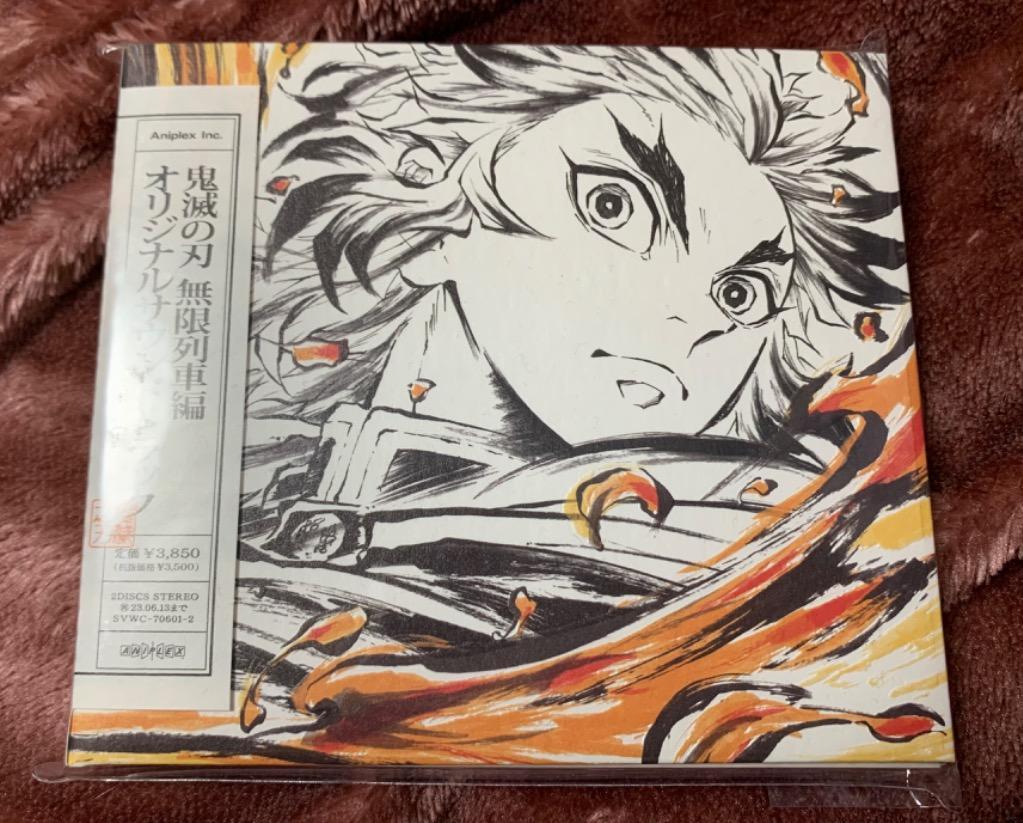 鬼滅の刃」 無限列車編 オリジナルサウンドトラック (通常盤) - 最安値