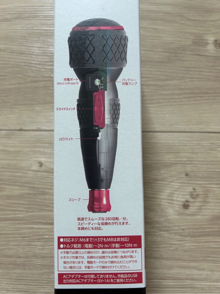 VESSEL（工具） ベッセル VESSEL 電ドラボール 220USB-1 ビット1