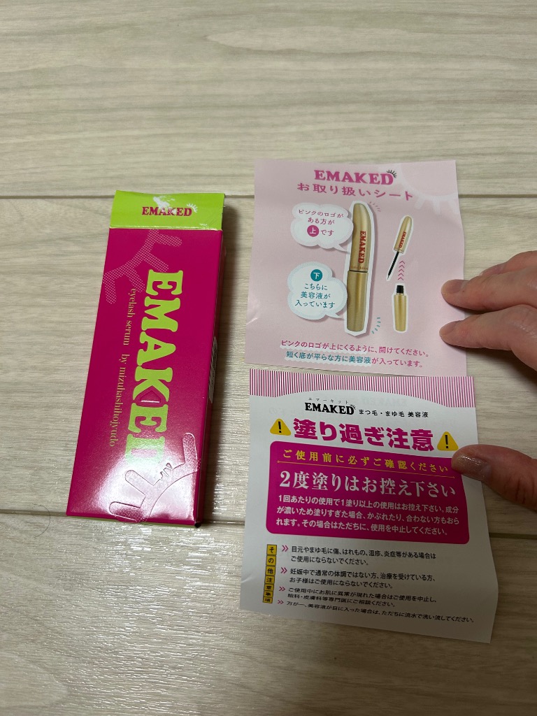 EMAKED まつ毛美容液 エマーキット 2mL 新バージョン 伸びる 筆