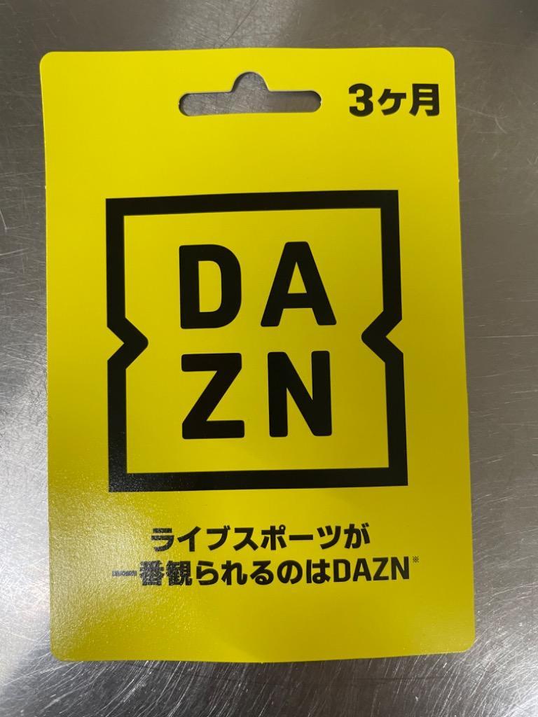 Dazn ダゾーン プリペイドカード 4ヶ月視聴分 3ヶ月 サービス分1ヶ月 合計4ヶ月 クリスマスプレゼント プレゼント ラッピング無料 Dazn001 株式会社 モノワールド 通販 Yahoo ショッピング