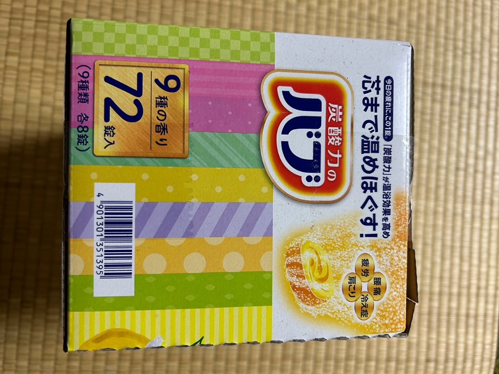 外箱アウトレット 画像の旧人気アソートパッケージ品 バブ 72錠