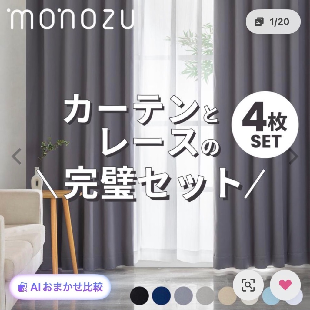 【確認用ページ】カーテン 4枚セット 遮光 1級 防音 断熱 ミラーレース カーテン 4枚セット 1級遮光 遮光率99.99％ おしゃれ レースカーテン