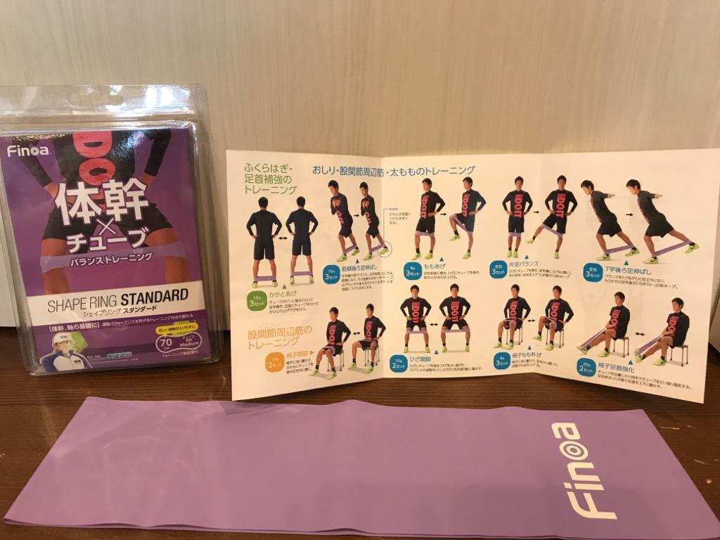 Finoa(フィノア) トレーニングチューブ シェイプリング (木場克己トレーナー監修) 22182 :pirime-22182-tk:sisnext  通販 