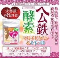 大容量/約6ヵ月分） 輝く笑顔ヘム鉄プラス 360粒 ヘム鉄 鉄 鉄分