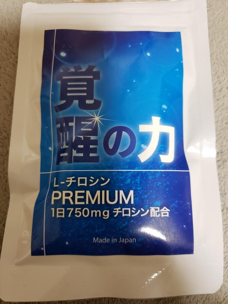 L-チロシン サプリ 国産 メンタル やる気 業界最大配合量 1日750mg チロシンの吸収力をあげるビタミンB6 ビタミンB9(葉酸)配合！  :kakuseinotikara:La-Idea - 通販 - Yahoo!ショッピング