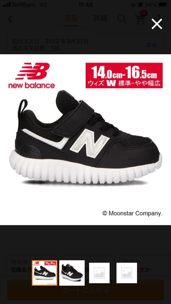 ニューバランス new balance 子供靴 ベビーシューズ NB IV57F LK W ブラック 再値8月1日 運動会  :74902241:ムーンスター 公式ショップ - 通販 - Yahoo!ショッピング